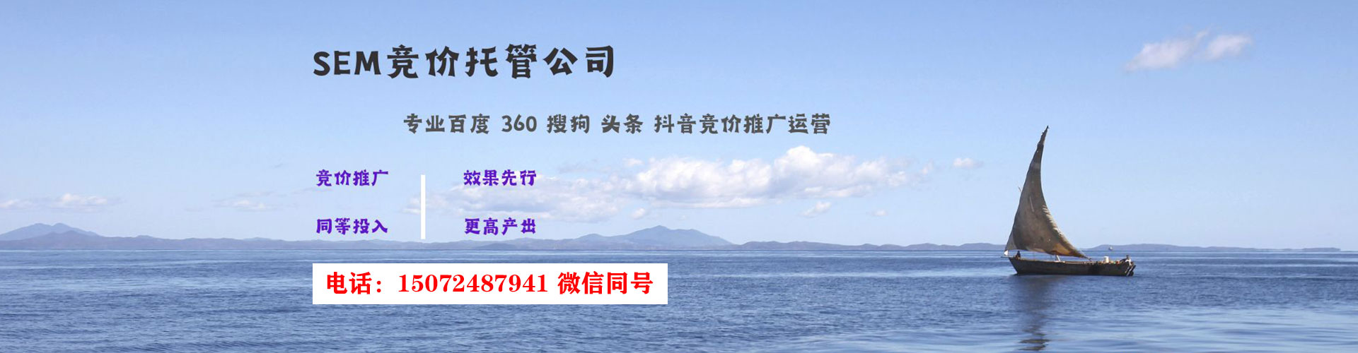 烈山信息流优化师